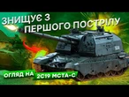 Після ЇЇ ПОСТРІЛУ росіяни ПОЧИНАЮТЬ ТІКАТИ! Артилеристи ЗСУ воюють на ТРОФЕЙНІЙ САУ Мста-С