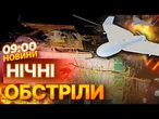 ТЕРМІНОВІ НОВИНИ: Окупанти ВДАРИЛИ БАЛІСТИКОЮ по Чернігівщині! КРИТИЧНА інфраструктура ПІД УДАРОМ