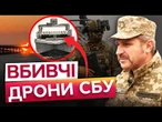 ️ Десяток ПОТОПЛЕНИХ КОРАБЛІВ та АТАКА на Кримський МІСТ! Морські дрони SEABABY СБУ ЖАХАЮТЬ росіян
