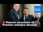 DIRECT : Emmanuel Macron rencontre le Premier ministre libanais Najib Mikati | euronews