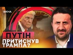 США не пропонували 30-денне ПЕРЕМИР’Я?  АВТОРИТЕТ ТРАМПА впав для ЄВРОПИ | Ранкові Новини 20.05.25