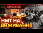 13 ГОДИН БЕЗ ЇЖІ І ВОДИ! Випускники СИДІЛИ ДО НОЧІ через тривоги! Гучний СКАНДАЛ на НМТ в Одесі!