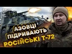 Це ТРЕБА БАЧИТИ!  Азовці в МАРІУПОЛІ на БТР Буцефал відбили ТАНКОВИЙ ШТУРМ РФ @AZOVmedia