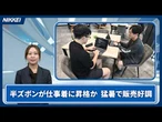 オフィスで半ズボンは定着する？（クイック解説）