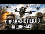 "РУБІКОН" РФ ПОЛЮЄ НА ВСЕ ЖИВЕ! Донеччина перетворилась на суцільну кілзону!