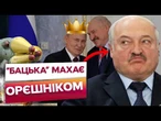 "БАЦЬКА" ЗНОВУ В ДІЛІ? ПІСЛЯ ПОКЛОНУ ПУТІНУ почав ВИГАДУВАТИ УДАРИ по Банковій! Заяви Лукашенка