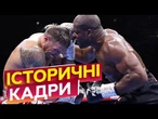 Усик АБСОЛЮТНИЙ ЧЕМПІОН! Неперевершена ПЕРЕМОГА, що увійшла в історію боксу!