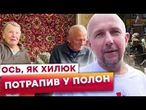 ХИЛЮК НА ВОЛІ! Подивіться, ЯК У 2022 ОКУПАНТИ ОБДУРИЛИ БАТЬКА журналіста, ЩОБ ЗАБРАТИ СИНА У ПОЛОН