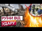 "ПОРІЗАЛО ВСЕ ЛИЦЕ"  РФ АТАКУВАЛА Мархалівку, ДРОНАМИ ТА РАКЕТАМИ! Моторошні НАСЛІДКИ АТАКИ
