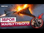 ЦЕ ПОКАЗАЛИ ВПЕРШЕ! Секретні РОЗРОБКИ ДШВ у Києві! Дрони вже ЗНИЩУЮТЬ «Герані»! Закритий ФОРУМ