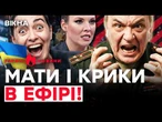 ЦЕ ВИДАЛЯЮТЬ! Полковник РФ ЗІРВАВСЯ в ефірі! Симоньян ЇДЕ у КИЇВ? | ГАРЯЧІ НОВИНИ |ТИЖНЕВИЙ ДАЙДЖЕСТ