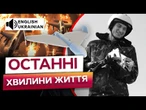 В ЦЕ НЕМОЖЛИВО ПОВІРИТИ! Нові ДЕТАЛІ ТРОЩІ F-16! Пілот ВРЯТУВАВ ЛЮДЕЙ, А САМ...