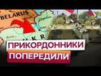 ТЕРМІНОВО! РФ ПІДЕ В НАСТУП з Білорусі вже У ВЕРЕСНІ? ПІД ЗАГРОЗОЮ Україна та Балтія