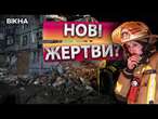 ТЕРМІНОВО! ПІД ЗАВАЛАМИ в ПОЛТАВІ ПЕРЕБУВАЮТЬ ЩЕ 5 ЛЮДЕЙ!  Наслідки СТРАШНОЇ атаки на МІСТО