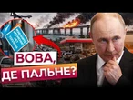 КРИМ ВІДРІЗАНИЙ! Після ударів дронів ЗСУ пальне ЗНИКЛО! Кілометрові ЧЕРГИ на АЗС! ПОЧАВСЯ КОЛАПС!