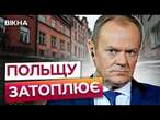 750 населених пунктів ПОЛЬЩІ ПІД ВОДОЮ  ДЕСЯТКИ ТИСЯЧ поляків ЗМУШЕНІ ТІКАТИ