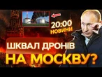 НОВИНИ: ПЛАН "КОВЬОР" ЦІЛОДОБОВО? РФ може ЗАКРИТИ небо для цивільної АВІАЦІЇ через ДРОНИ України!
