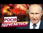 Ціла СЕРІЯ ВЛУЧАНЬ! Моменти ПРИЛЬОТІВ по НАЙБІЛЬШИХ НПЗ РФ! Путін БОЖЕВОЛІЄ!