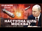 ️ ВЖЕ цього РОКУ? УКРАЇНА успішно ВИПРОБУВАЛА БАЛІСТИКУ? РАКЕТИ зможуть ДІСТАТИ до МОСКВИ