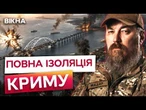 МАДЯР зробив ГУЧНУ ЗАЯВУ! Мости під УДАРОМ, пального НЕМАЄ, росіяни ТІКАЮТЬ! Армія РФ у ПАСТЦІ?