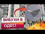 ВДАРИЛИ по ЖИТЛОВОМУ району  Наслідки атаки РФ ударними БПЛА по Одесі 19.02.2025