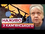 ЛЮДИ ПІД ЗАВАЛАМИ! Чоловіка ДОСІ ШУКАЮТЬ! Шахеди РОЗБИЛИ БУДИНКИ у Кам'янському! НАСЛІДКИ 6.11.25