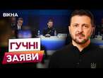 Україна В ЄС, МИРОТВОРЧІ МІСІЇ та ЗАМОРОЖЕНІ РОСІЙСЬКІ АКТИВИ ️Заяви, що ПРОЗВУЧАЛИ на ФОРУМІ 2025