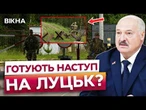 ПУТІН і ЛУКАШЕНКО ГОТУЮТЬ АТАКУ З БІЛОРУСІ? Ось, як Україна ЗАХИЩАТИМЕ КОРДОН!
