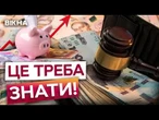 Зняття ВСІХ АРЕШТІВ В ОДИН КЛІК! Автоматичне ВИКЛЮЧЕННЯ ЗІ СПИСКУ БОРЖНИКІВ | НОВИЙ ЗАКОНОПРОЄКТ