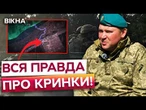 "КРИНКИ—ПЕКЛО НА ЗЕМЛІ!" - Морпіх «Моряк» ШОКУВАВ ПРАВДОЮ про евакуацію побратимів під вогнем!