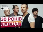 ️ "Стріляй", "Вище неба","Без бою", - СПІВАЛИ УСІ! ЛЬВІВ зустрів ЮВІЛЕЙНИЙ концерт Океан ЕЛЬЗИ