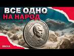 РУБЛЬ пішов за КОРАБЛЕМ  Чому КРЕМЛЬ навмисно провокує знецінення валюти?