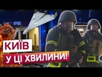 Київ під МАСОВАНИМ ОБСТРІЛОМ! Ракета РОЗНЕСЛА вхід до метро Лук'янівка! Руйнування в 7 районах!