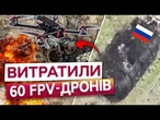 НОВА ТАКТИКА РФ: ТАНК-КАМІКАДЗЕ! Бійці ЗСУ перетворюють ворожу техніку на МЕТАЛОБРУХТ! Нові кадри