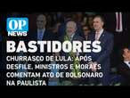 Bastidores do churrasco de Lula: Após desfile, ministros e Moraes comentam ato de Bolsonaro lOP NEWS