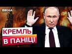 УМОВИ припинення вогню ВІД РОСІЇ  ПУТІН відчуває себе у ПРОГРАШНІЙ ПОЗИЦІЇ?