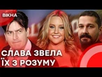 ТЕМНИЙ БІК ГОЛЛІВУДУ  Як слава РУЙНУВАЛА життя Шаї Лабафа, Чарлі Шина та Аманди Байнс