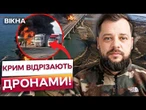РОСІЯНИ ВЖЕ НЕ ЇЗДЯТЬ ЦИМИ ТРАСАМИ! ОСЬ, ЩО НАРОБИЛИ українські ДРОНИ в КРИМУ