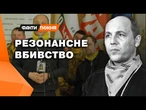 ЗУХВАЛЕ ВБИВСТВО у ЛЬВОВІ! Зізнання СТРІЛКА та НОВІ ВЕРСІЇ СЛІДСТВА| ХТО СТОЇТЬ за СМЕРТЮ ПАРУБІЯ?