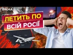 «Упал ПЕРЕД домом!» Росіяни ІСТЕРЯТЬ! Дрони СИПЛЮТЬСЯ ПРЯМО з неба! ВСЕ у вогні!