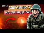 Пожежу НЕ МОГЛИ ПОГАСИТИ ВСЮ НІЧ!  Українські ДРОНИ ПІДІРВАЛИ ТЕХНІКУ РФ на Донеччині! 16.12.2024