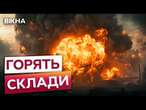 Злетіли в повітря Іскандери, КАБи та Точки У  Українські ДРОНИ влучили по складу БК в Торопці