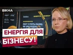 Це ВРЯТУЄ НАШУ ЕНЕРГЕТИКУ! Нові стратегії від бізнесу та держави на форумі Forbes Ukraine
