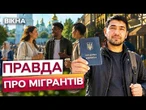 Скільки мігрантів насправді заїде в Україну? Науковці розкрили ШОКУЮЧУ правду, яка обурить мільйони!