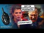 ЗСУ ЗНИЩУЮТЬ військові арсенали Путіна! Сармат рознесло ВЩЕНТ, а танк Армата - ГАНЬБА РФ | Антизомбі