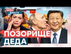 СЕЙЧАС! Путин ПОЗОРНО ПОДЛИЗНУЛ Си! БПЛА УГРОЖАЮТ ЕВРОПЕ! ПАНИКА Симоньян из-за ДРОНОВ | News ДВЕСТИ