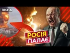 Рій дронів АТАКУВАЛИ Волгоград на РФ  МАСШТАБНА ПОЖЕЖА в Туапсе | НАСЛІДКИ АТАКИ