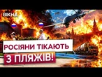 ШОК ДЛЯ КРЕМЛЯ! Українські дрони СПАЛИЛИ одну з найбільших нафтобаз РФ