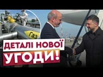 ОПАЛЮВАЛЬНИЙ СЕЗОН ВРЯТОВАНО? НОВА ГАЗОВА угода з ГРЕЦІЄЮ, ОСЬ чого чекати УКРАЇНЦЯМ