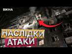 ПОДРОБИЦІ з МІСЦЯ ВЛУЧАННЯ  РОСІЯНИ влучили ударним ДРОНОМ у багатоповерхівку в ЗАПОРІЖЖІ 28.02.25